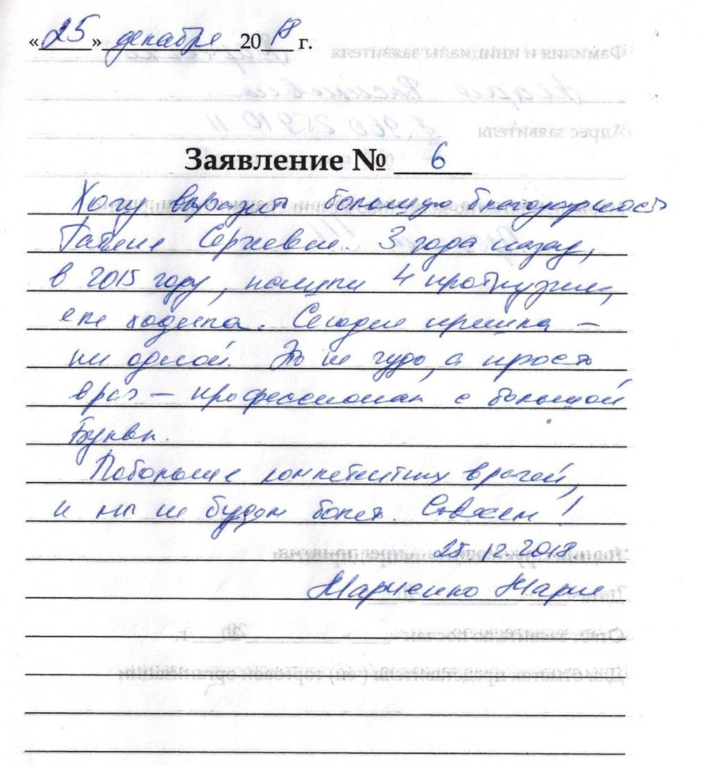 Дибуновская 45 корпус 1 мрт отзывы